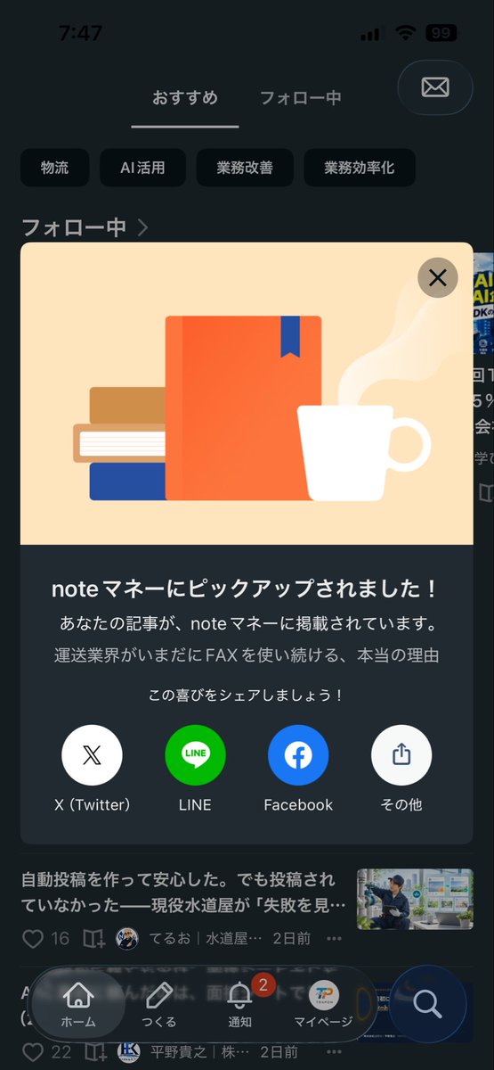 trapon_DX's tweet photo. 運送業界のこと書いた記事がnoteマネーにピックアップされました！
ってマネーのこと書いてませんけど😂 https://t.co/9SjF87LeZn