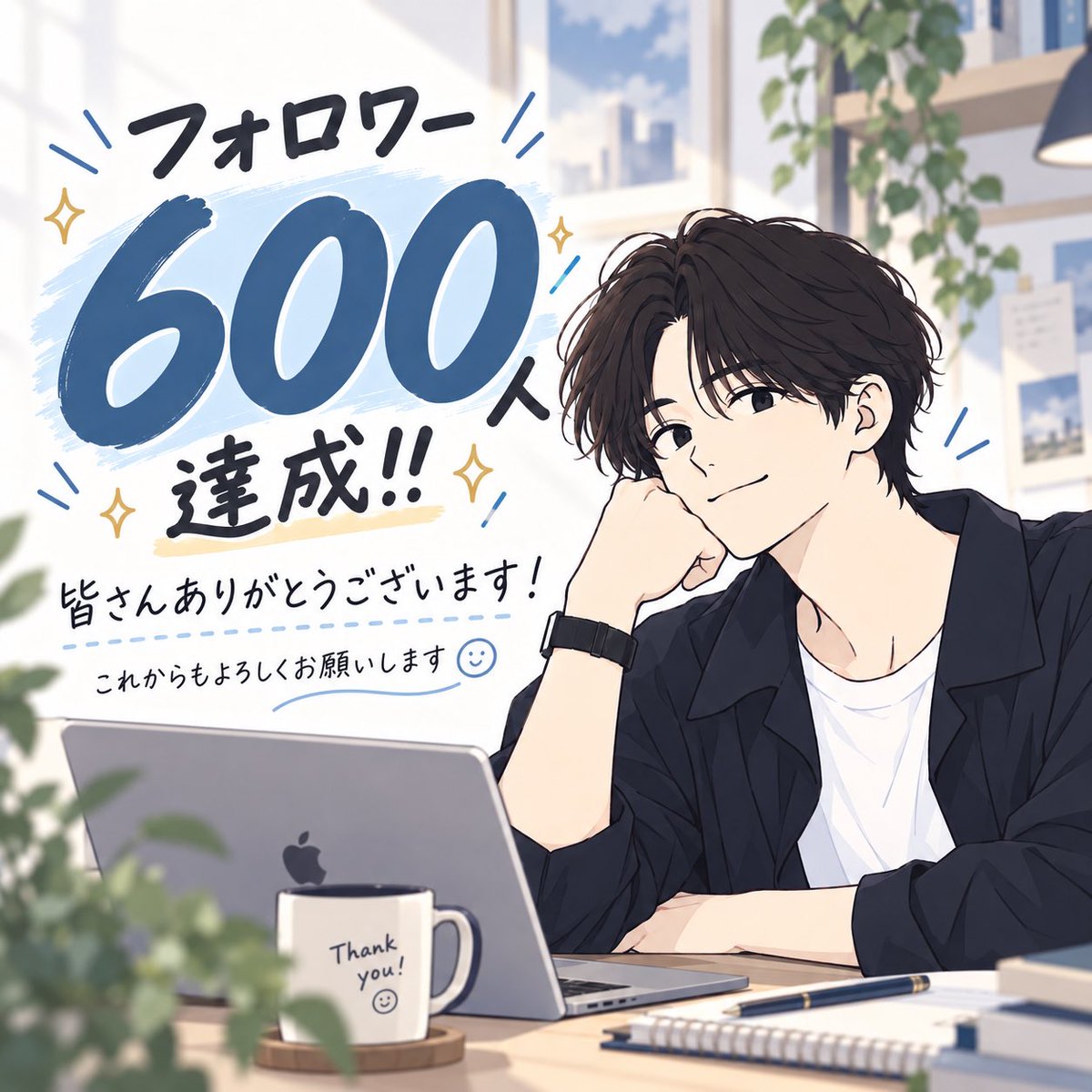 ao_writing's tweet photo. あっという間に、
フォロワーの方が600人を超えていました。

いつもポストを読んでくださりありがとうございます！

たくさんのいいねやリプも
めちゃくちゃうれしいです。

これからもよろしくお願いします！ https://t.co/gpE3IOtPBm