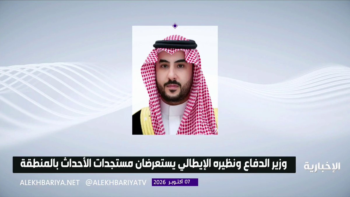 وزير الدفاع ونظيره الإيطالي يستعرضان هاتفيا مستجدات الأحداث بالمنطقة 