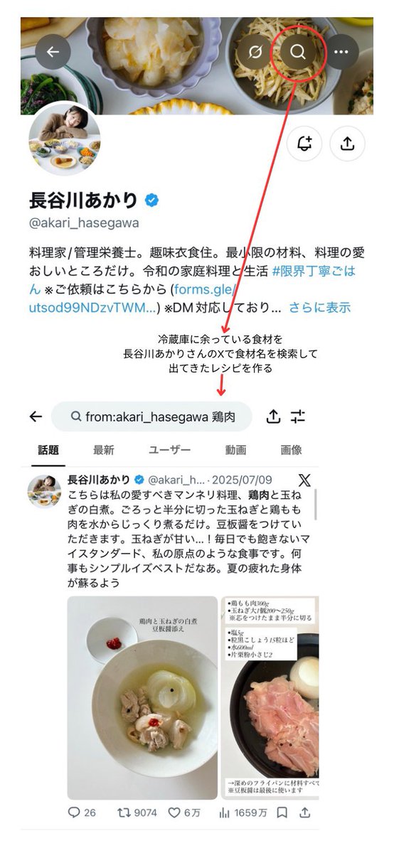 olchan_sub_'s tweet photo. 自炊で何作ろうか迷った時のお助けレシピ🍳

①簡単に美味しい➡︎長谷川あかりさん×食材検索
②美容飯➡︎発酵食大学の腸活レシピ
③沁みる美味しさ➡︎茅乃舎HP
④洒落ご飯作りたい時➡︎arikoさん https://t.co/rGOOxnXO6F