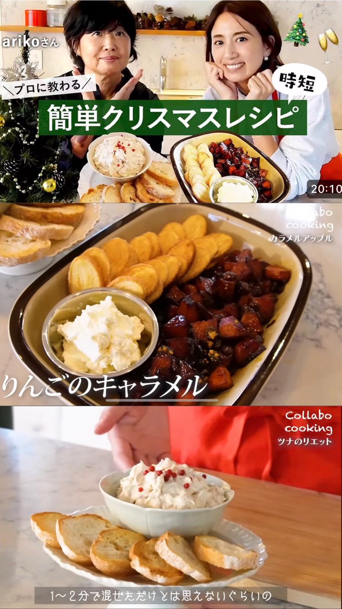 olchan_sub_'s tweet photo. 自炊で何作ろうか迷った時のお助けレシピ🍳

①簡単に美味しい➡︎長谷川あかりさん×食材検索
②美容飯➡︎発酵食大学の腸活レシピ
③沁みる美味しさ➡︎茅乃舎HP
④洒落ご飯作りたい時➡︎arikoさん https://t.co/rGOOxnXO6F