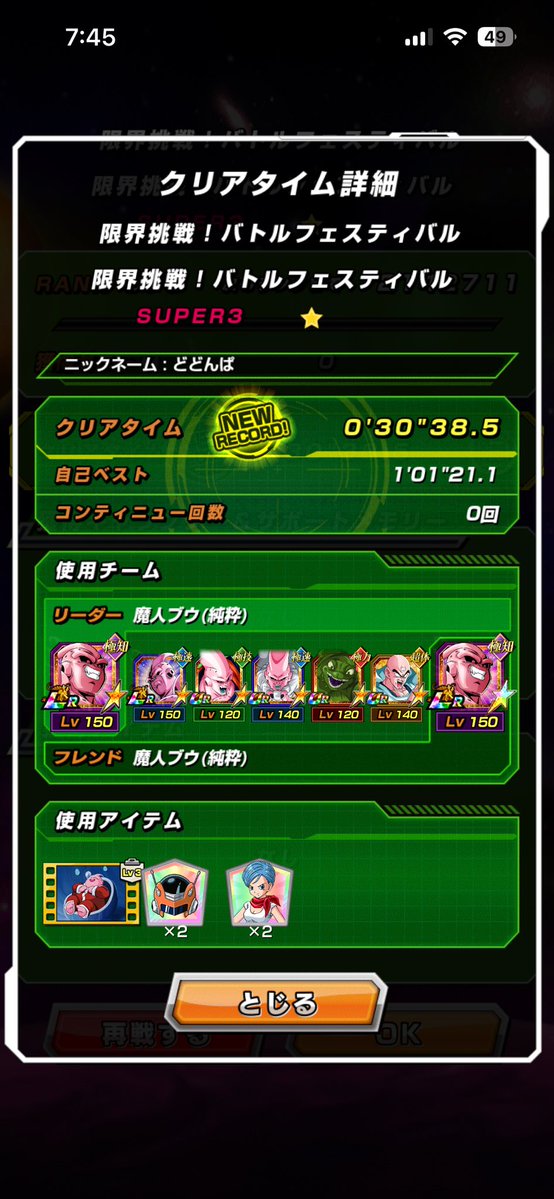 ri4_co's tweet photo. バトフェスおもろい https://t.co/FjmiLWvGJr