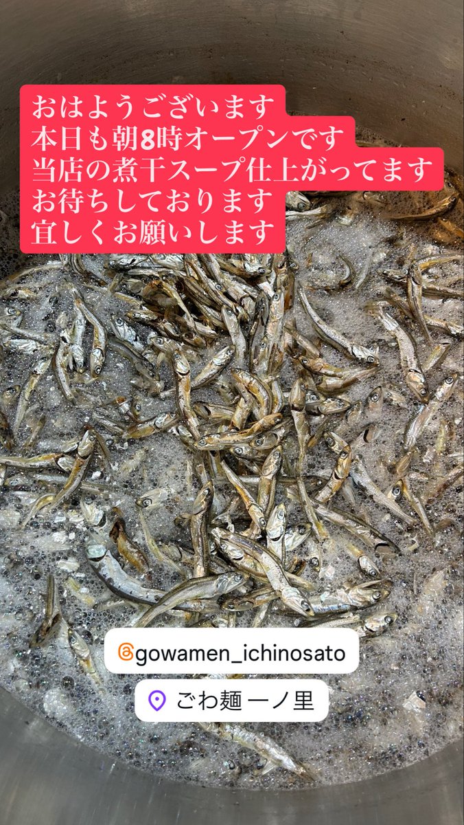 Ichinosato1016's tweet photo. おはようございます☀
本日も宜しくお願いします😄

ごわ麺一ノ里
〒371-0847 
群馬県前橋市大友町3丁目16-10
#ごわ麺一ノ里
#ごわる
#背脂煮干
#前橋ラーメン
#前橋つけ麺
#前橋汁なし
#前橋朝ラー https://t.co/2flZXSqGl9