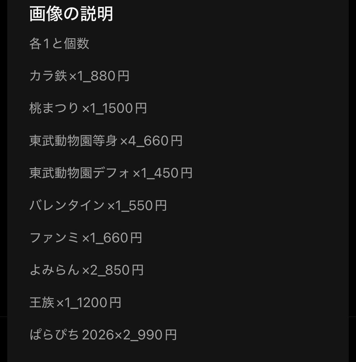 xmmqeq's tweet photo. からぴち グッズ 買取 交換 譲渡
求)PayPay(先払いのみ)

譲)画像のもの

🐾:回収頑張ったため高値or定価(リプ欄に詳細載せてあります)
✨:ホロ

⚠️キャンセル料500円発生⚠️

#からぴちグッズ買取 
#からぴちグッズ交換 
#からぴちグッズ譲渡 https://t.co/77FLlmABYk