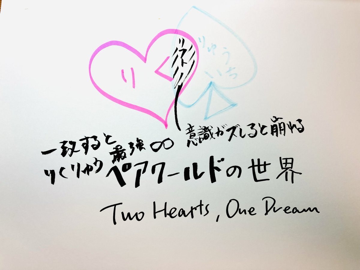 hirokensaku's tweet photo. それがりくちゃんの【今日は龍一くんのために滑るね】と言われた瞬間、ふたつの心がひとつになり、大逆転につながったのですね。 https://t.co/E4mZ3Xe4KE