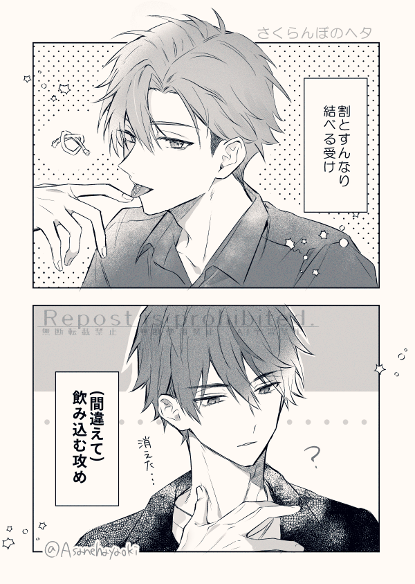 Asanehayaoki's tweet photo. 🍒 創作BL https://t.co/Z04dlup4ET