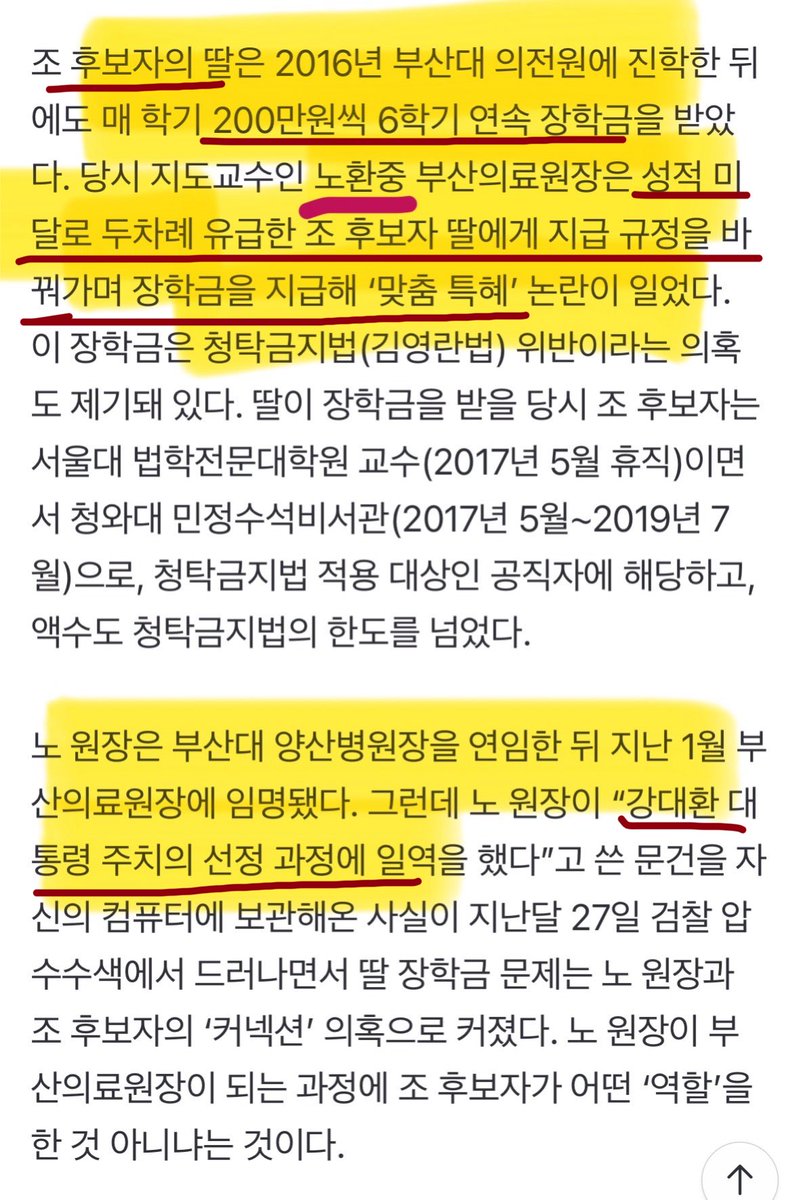 crazypikmin's tweet photo. 신라젠 연구센터가 있던 양산 부산대학병원 노환중 원장

1. 신라젠의 연구성과 독점귀속과 같이 유리한 협약에 사인
2. 유급한 조국딸한테 규정도 바꿔가며 장학금 지급
3. 문재인 주치의 선정과정에 개입한 증거발견

뭔 고구마 줄기도 아니고 이렇게 엮여있다고? https://t.co/kIn8enXQjN