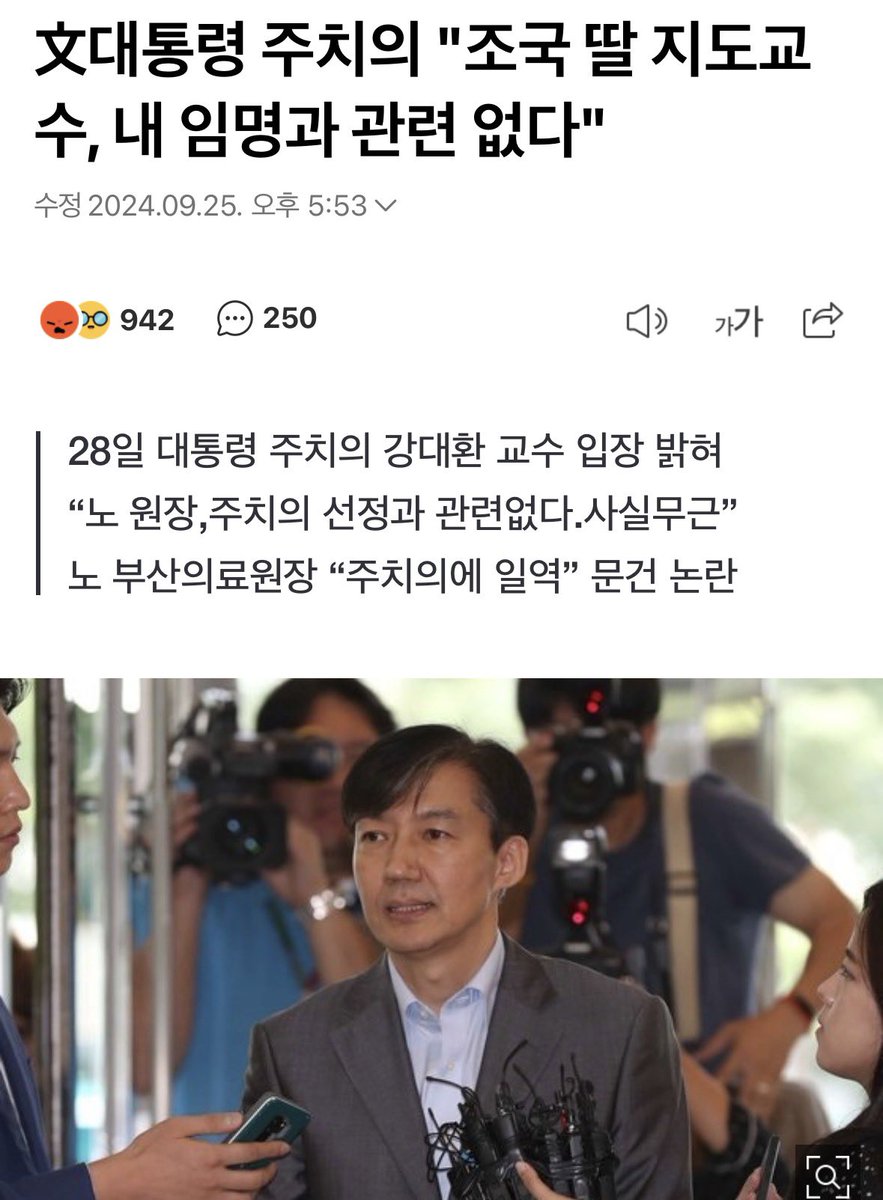 crazypikmin's tweet photo. 신라젠 연구센터가 있던 양산 부산대학병원 노환중 원장

1. 신라젠의 연구성과 독점귀속과 같이 유리한 협약에 사인
2. 유급한 조국딸한테 규정도 바꿔가며 장학금 지급
3. 문재인 주치의 선정과정에 개입한 증거발견

뭔 고구마 줄기도 아니고 이렇게 엮여있다고? https://t.co/kIn8enXQjN