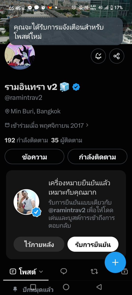 SekSun1014846's tweet photo. @ramintrav2 ส่งกิจกรรมค้าบ ขอให้ได้เถอะ https://t.co/iqaPasb9UG