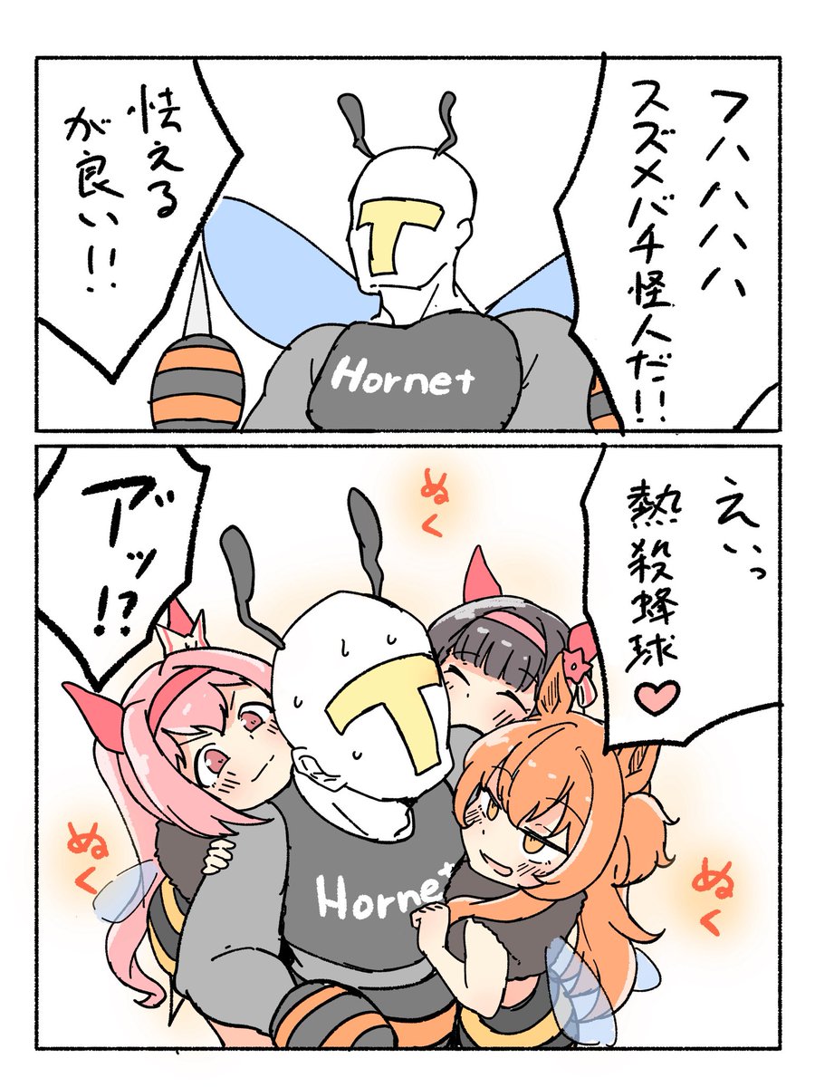 tsukudasub's tweet photo. ウマ娘+こども体温で温めつつ、社会的にも追い詰める必殺技。 https://t.co/sUcqLFb4Qm