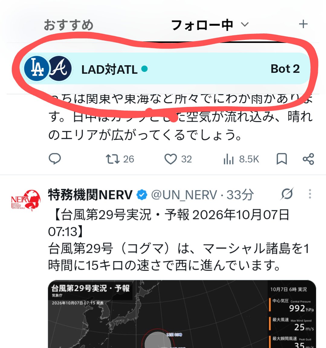 yfm12_hiro's tweet photo. これ表示されないようにできないの？
その都度非表示にしなきゃいけないんだけど https://t.co/Jw6qkFglp6