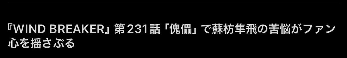 him_ar0116's tweet photo. 揺さぶられてますはい(((( '-' )))) https://t.co/h9uQC6EEg4