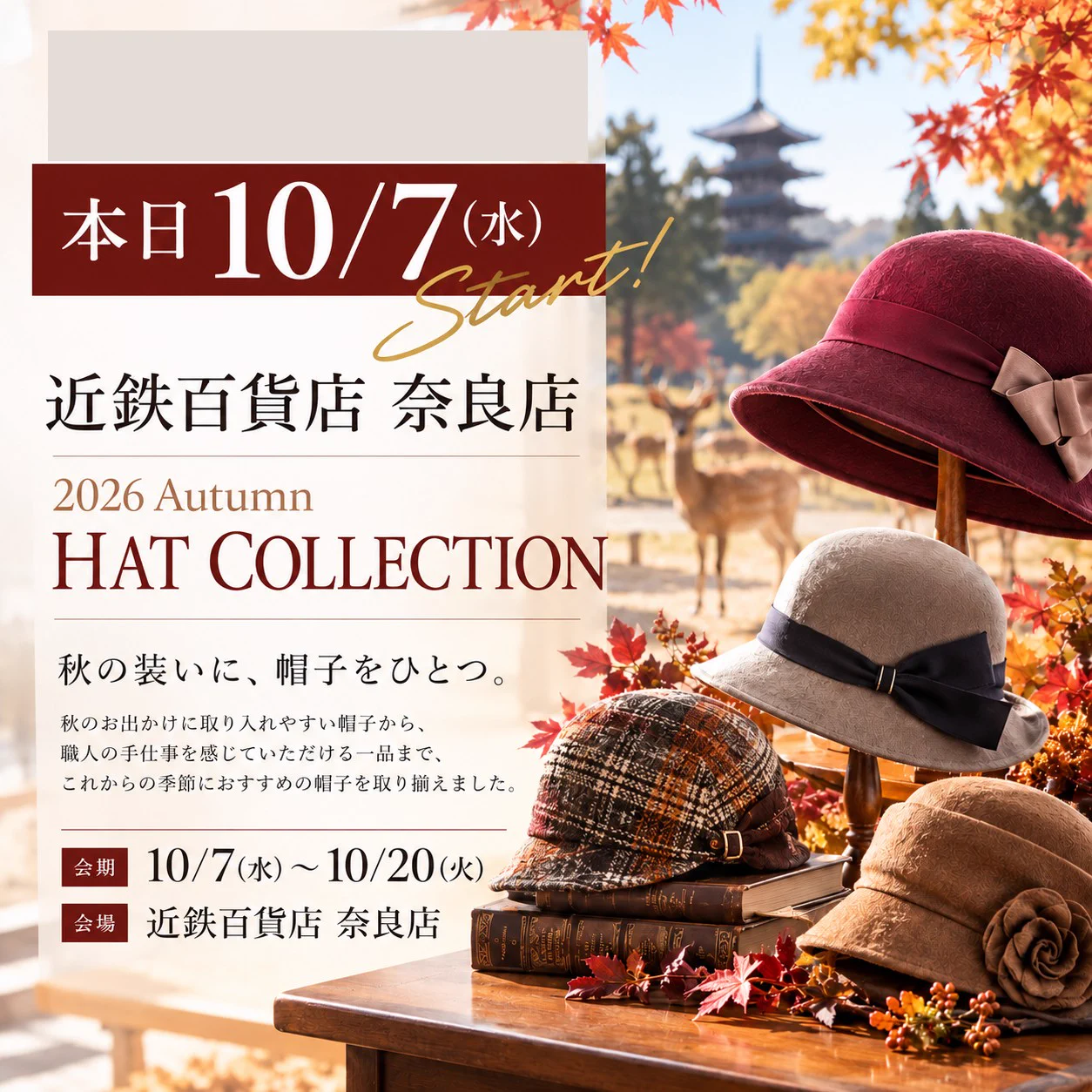 マキシン（MAXIM）【公式】神戸の老舗帽子ブランド since1940 on X