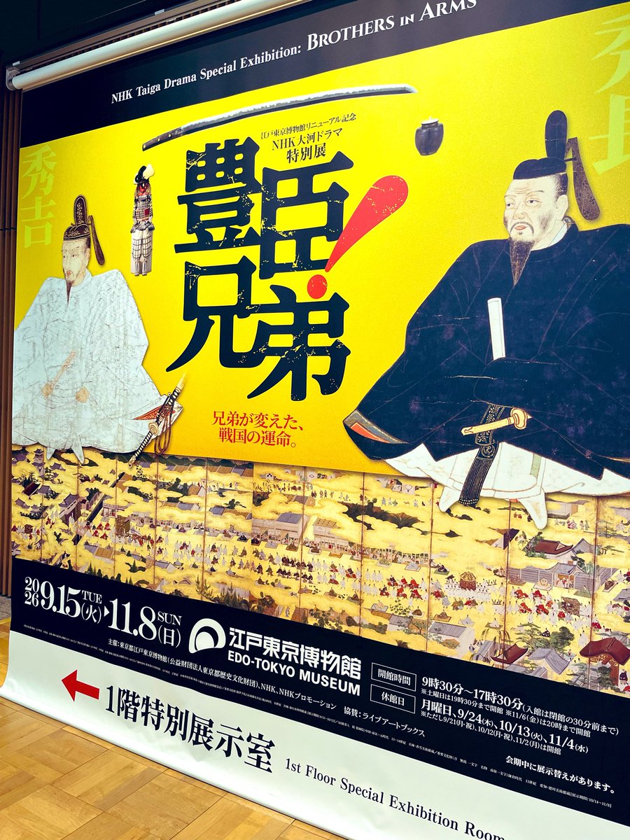 osanmyhuiRG's tweet photo. 昨日、豊臣兄弟の展示とりぷりぷコラボも行ってきました！！いつもご苦労様です👍 https://t.co/6GA4EJmFxw