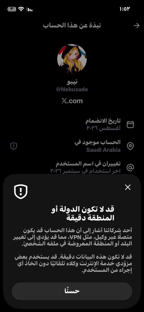 t_f2oo's tweet photo. @Nebusade متعبه نفسك عشان تحطين الموقع بالسعوديه؟ https://t.co/vASypcPtAL