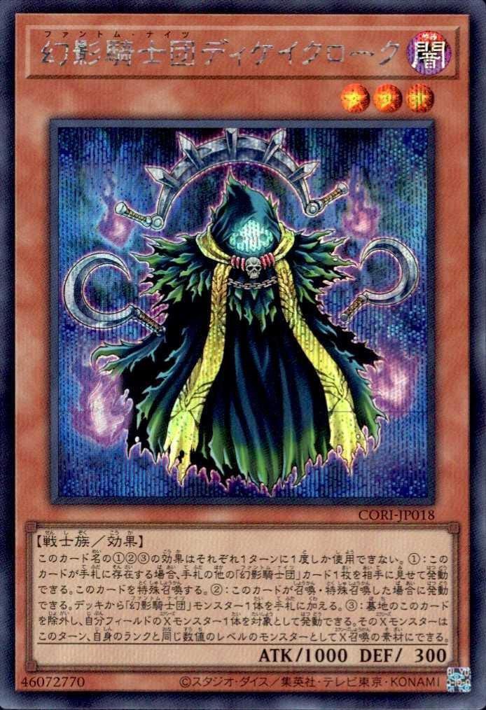 nanamikuki's tweet photo. ディケイクロークを使わない幻影M∀LICEです。

手札に幻影騎士団があれば特殊召喚が出来ますが、なかったら召喚権も食うし、無効系やドロバが痛いです。

本当はなるべく絢嵐を入れたくなかったですがやむを得ず入れました。 https://t.co/qyCQ4PLaNR
