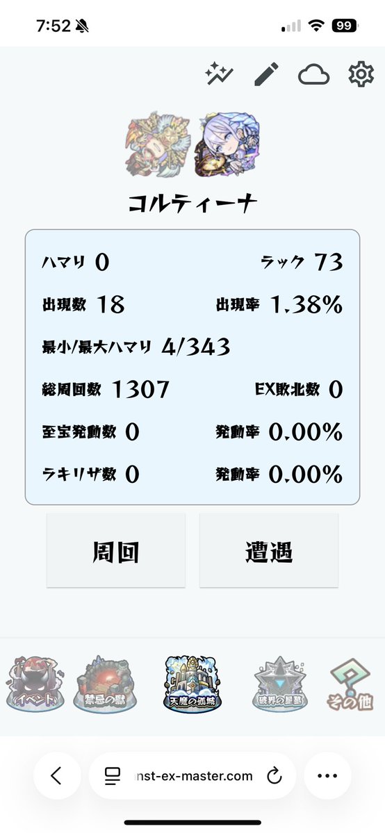 enoking_mnst's tweet photo. いいペースだ https://t.co/1Q6eIt8FEO