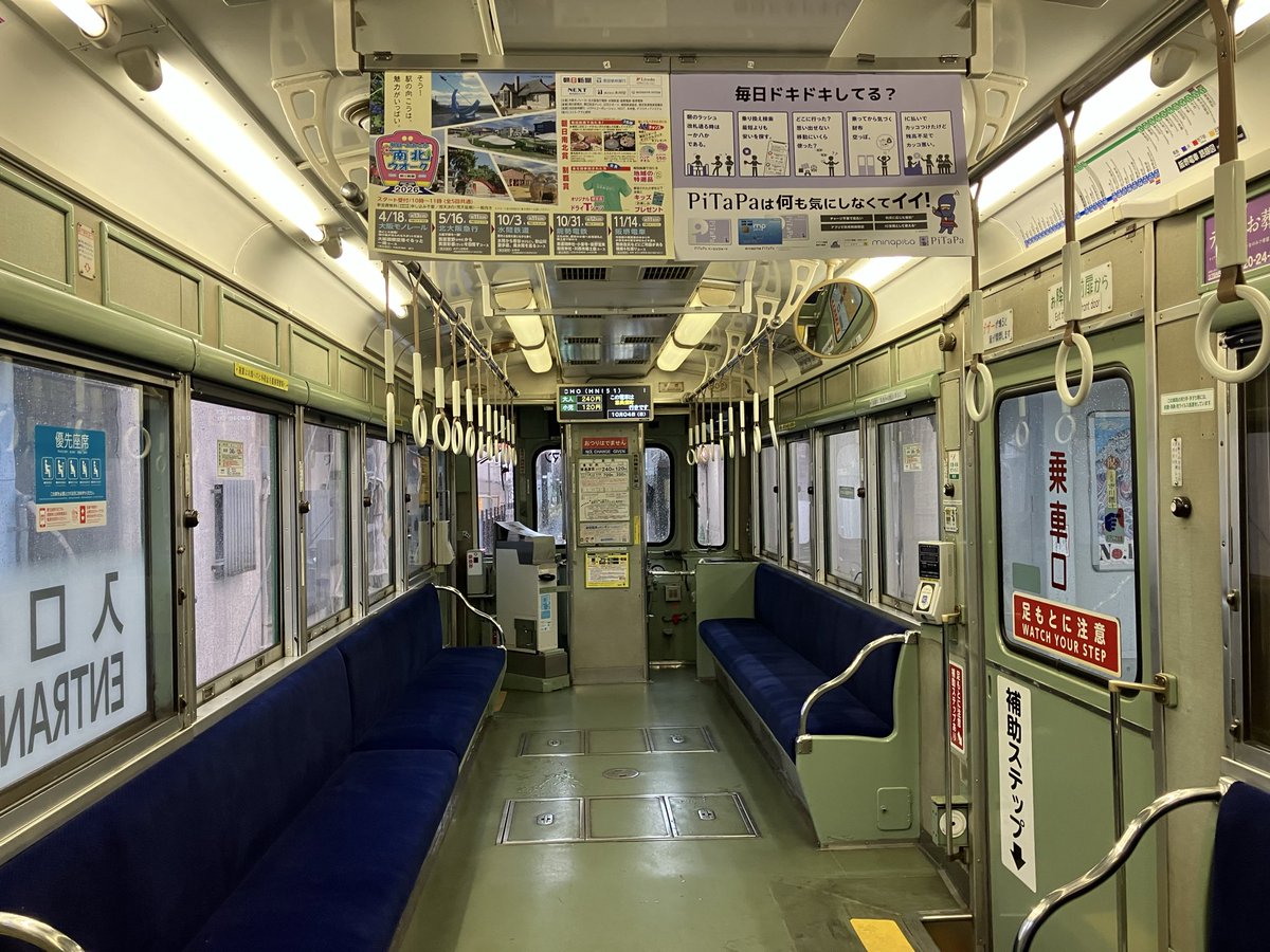 F7FX6oDQL1XOrt6's tweet photo. 阪堺モ501型の車内。351型が化粧板更新されてるのに対し、501型は何故か原型の緑色のまま残ってる車両がいます。大きめの下降窓も相まって全体的にゆったりした雰囲気です。前述のように室内灯は全てグローブ付きで柔らかい印象でしたが、平成中頃に中扉付近のグローブは撤去されて明るくなってます。 https://t.co/9lLnvrdo3v