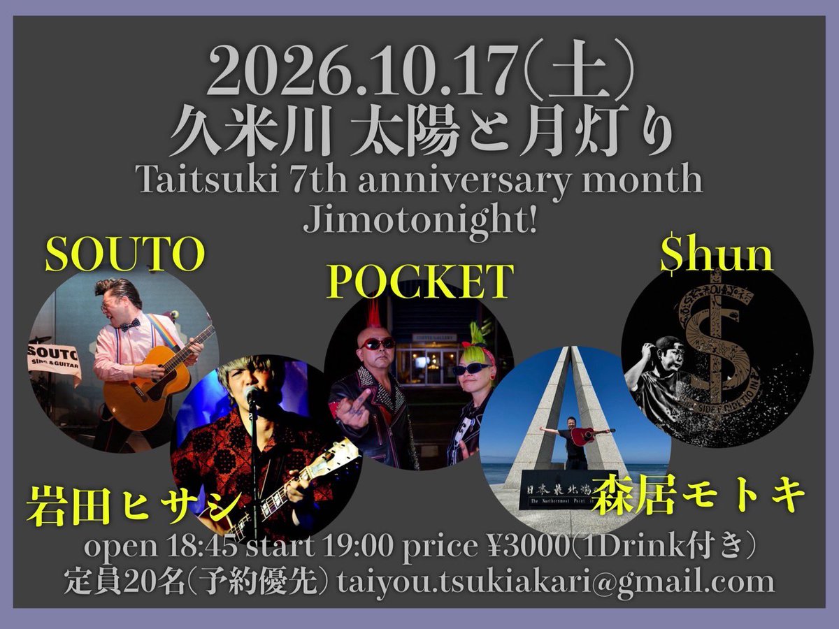 POCKET1PUNX's tweet photo. 10/17(土)  久米川 太陽と月灯り
Taitsuki 7th anniversary month
「Jimotonight!」

OPEN   18:45/START 19:00
PRICE   ¥3000(1Drink付き)
定員20名(予約優先)

$hun(OutOfOrder)/SOUTO /岩田ヒサシ/ 森居モトキ/POCKET https://t.co/XfLz6VAWfg