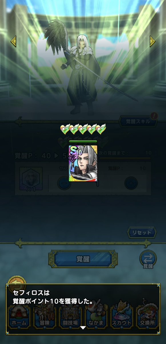 315_dqt's tweet photo. 周りが魔導の小僧や緑のおデブなおっさん手に入れようと躍起になってたその裏で
私はこっそりイケメン捕獲に精を出しておりました
コツコツかけら集めてようやくセフィロス完凸できた✨

あとはパネル全部開けなきゃ
金のかかる男だな…
イケメンだから許すけど😮‍💨 https://t.co/tfEZSOPJa6