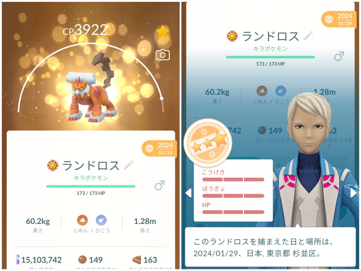 Kanepion_'s tweet photo. シャドウランドロスか…
2024年1月に頂いてから、尚こんな感じのランドロスを、今度こそどうにかしたい。 https://t.co/ve5WrU07df