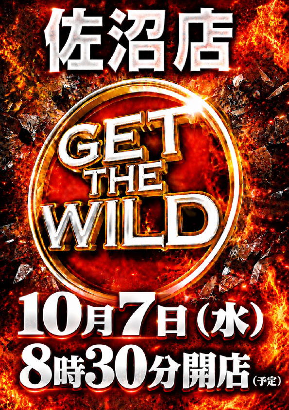 SLsanuma's tweet photo. おはようございます🌞
この後8⃣時3⃣0⃣分OPEN‼️

本日いよいよ ＃GETTHEWILD 開催🔥🔥

人気機種の最新台も導入済み😍

⚔️モンスターハンターのグッズ⚔️も入荷🩷
🐭{数量限定！早い者勝ち！

皆様のご来店お待ちしております🤗
＃登米市　＃パチンコ　＃スロット https://t.co/ZjMmeIEIEP