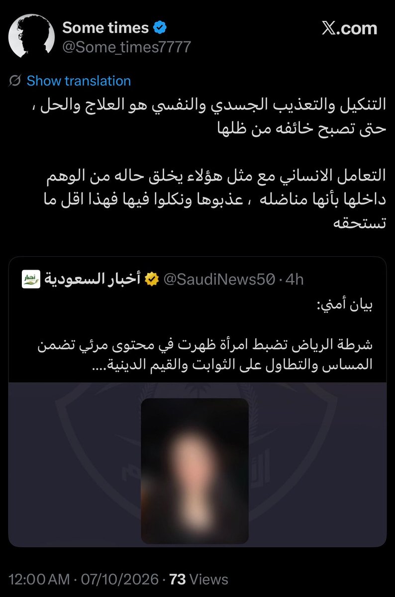 ilwsaw's tweet photo. شوفو كيف نظرتهم للنساء 
وكيف يحرضون على العنف النفسي والجسدي والقتل علنًا
اقسم بالله ان الاسلام بريء من هالشكليات الي ماتخاف الله
#٢٠٣٠_بلا_نقاب7
 #حرروا_ساره_من_الظلم https://t.co/HS2tDMAyVV