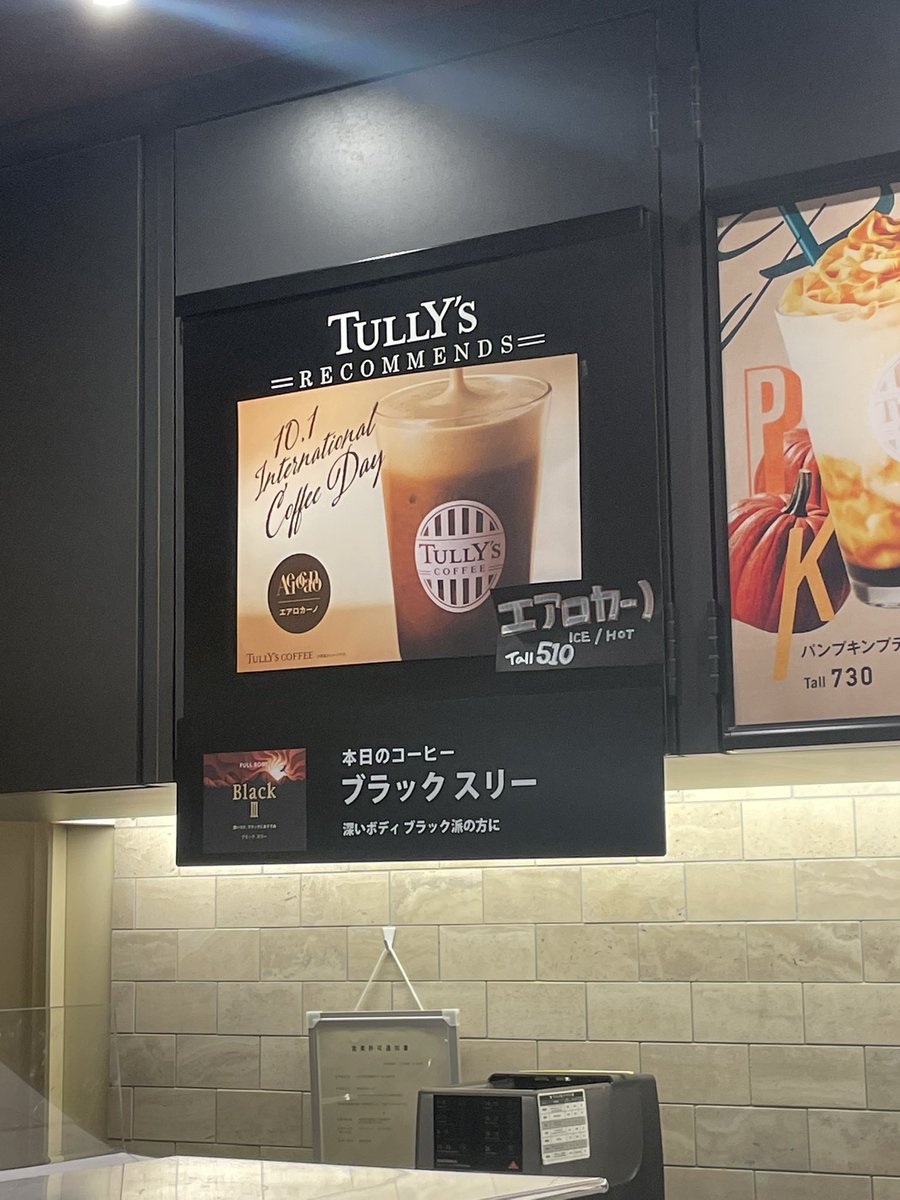 captainhillts's tweet photo. cap.hiltsの日々雑感

どんな場面でも笑顔と音楽を
今日も日常を丁寧に大切に

07oct26wed

🎼ユーミン
☕️タリーズ　ブラックスリー

カプチーノとラテの違いがまだわかって無いと思うけど、このネスプレッソのマシン達は優れ物。

Waltzに新しいメニュー完成！
ただ、新メニュー用の新しいカップを揃えたい！

captain.hilts
#湘南ビーチFM

↓ホームページ↓
https://t.co/2ybMmDSgMW