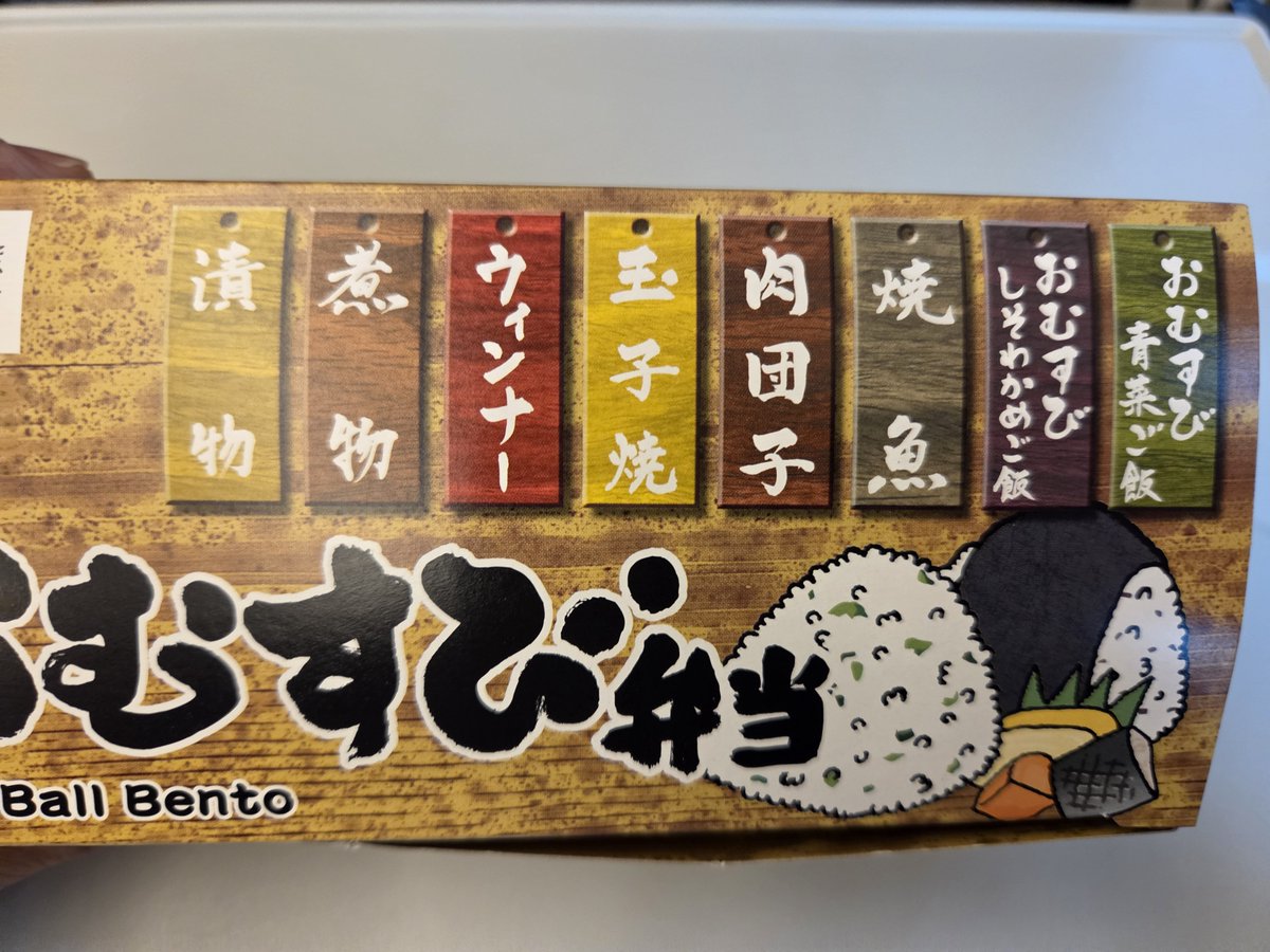 matsuikoji's tweet photo. 私がこの弁当を好むわけ。
ほとんどのおかずはいつも同じなのですがメインの焼き魚が、焼鮭が多いものの、焼鯖になったり変動すること。
さる牛丼チェーンが白菜のお漬物にこだわって生産農家との関係で涙ぐましい努力をされているというような美談？もあるものの、それよりはその季節に合ったお漬物を出したら良いのだ、というような考えの方が個人的に好き。