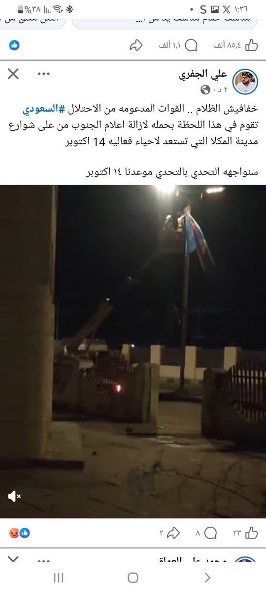 s3jj7's tweet photo. هذا الرايه سقطت من اجلها الجماجم  وبينما يتم الزج بقواتنا المسلحه لتحرير  الشمال تقوم مليشيات الطوارئ  في حضرموت  بانزال علم الجنوب من شوارع المكلا https://t.co/DXEI32w89v