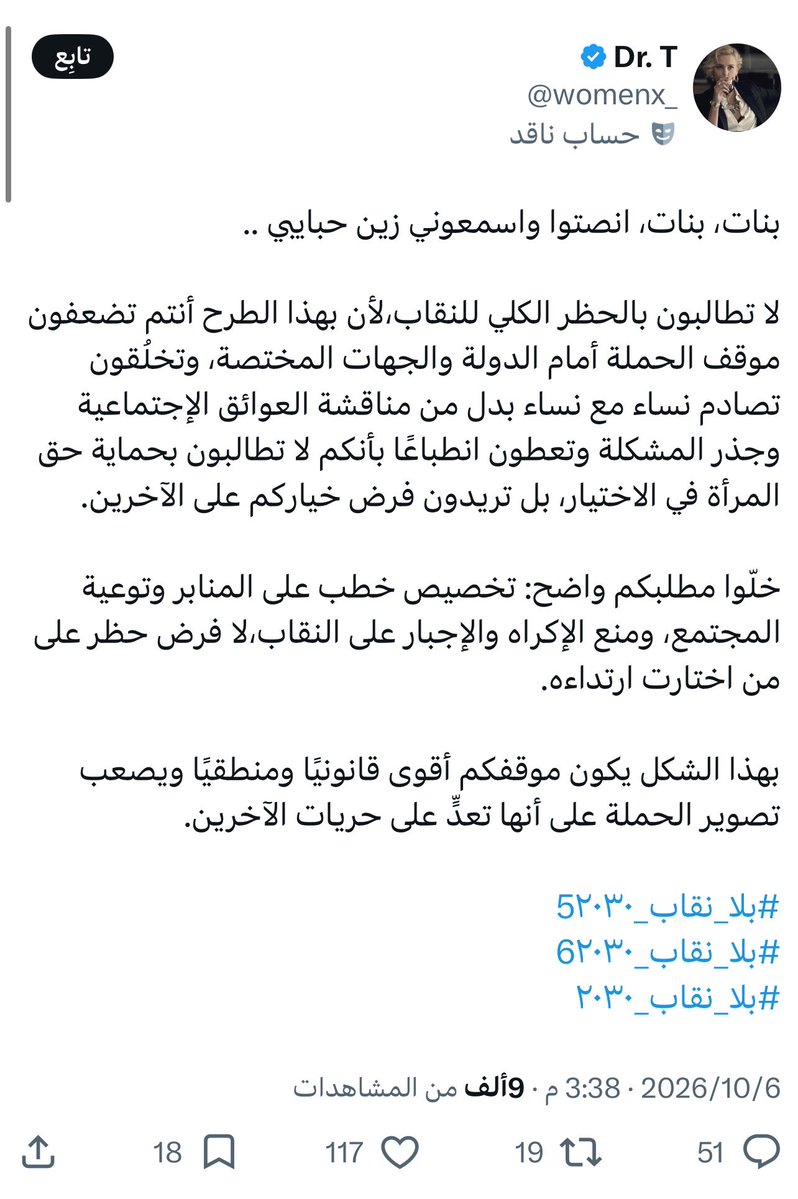 kfjjf's tweet photo. تفضلوا يالله هاذي اللي وهقت ذيك 😅 
وهي قاعده برا السعوديه امورها طيبه وتحرض البنات الطيبات الله يصلحهم .. شي مخزي للأسف يسلمون عقولهم لمثل هاذي .. https://t.co/nREl93rb4s