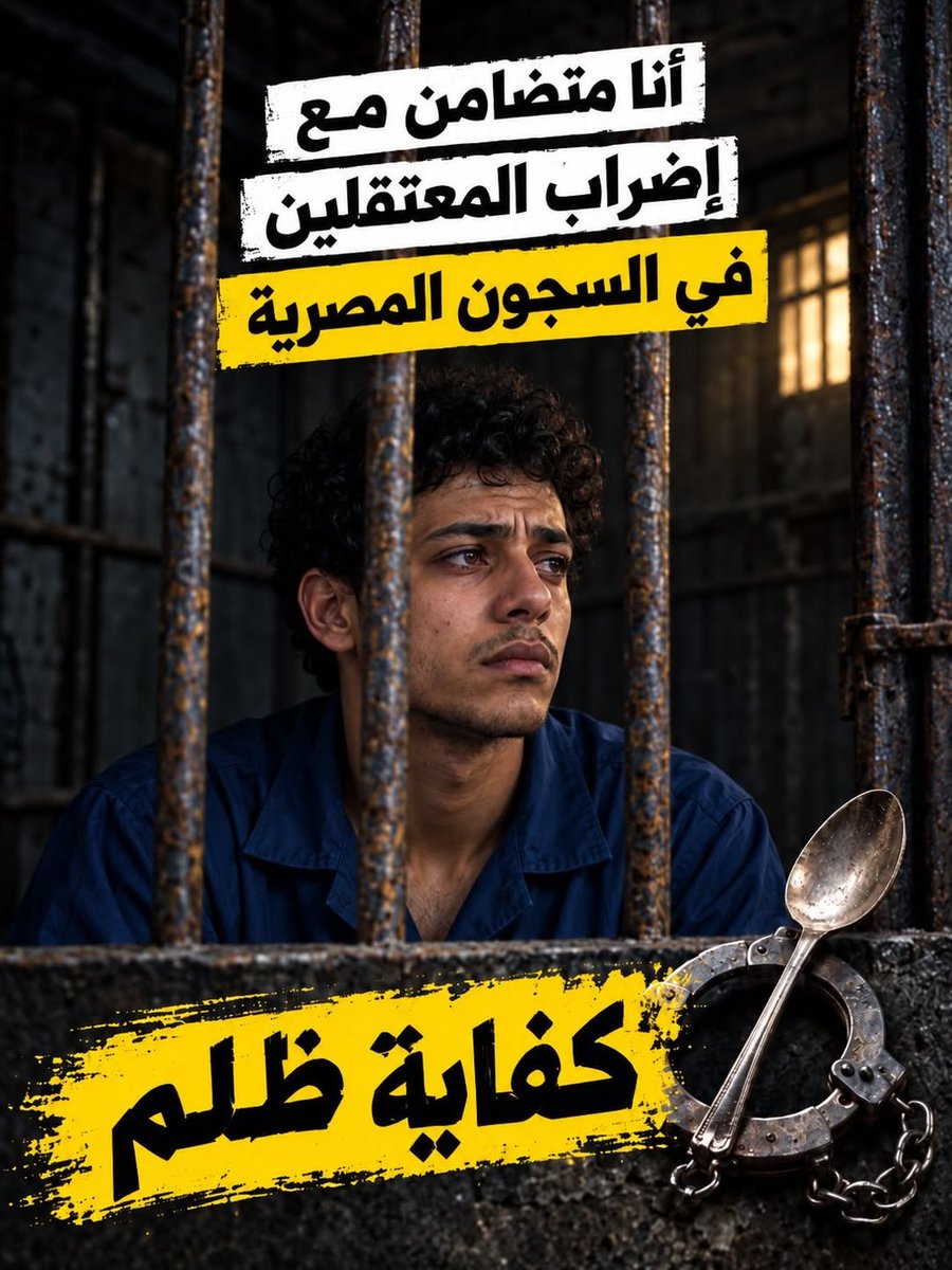 nasers25's tweet photo. إلى أحرارنا المعتقلين…
لن يمحو الغياب أثركم ولن تطفئ السجون ذكركم.
فاللهم فرجا قريبا 
وسيأتي اليوم الذي  تُفتح فيه الأبواب وتكسر فيه القيود.
والفجر آت بإذن الله. https://t.co/P8RRPq35Bq