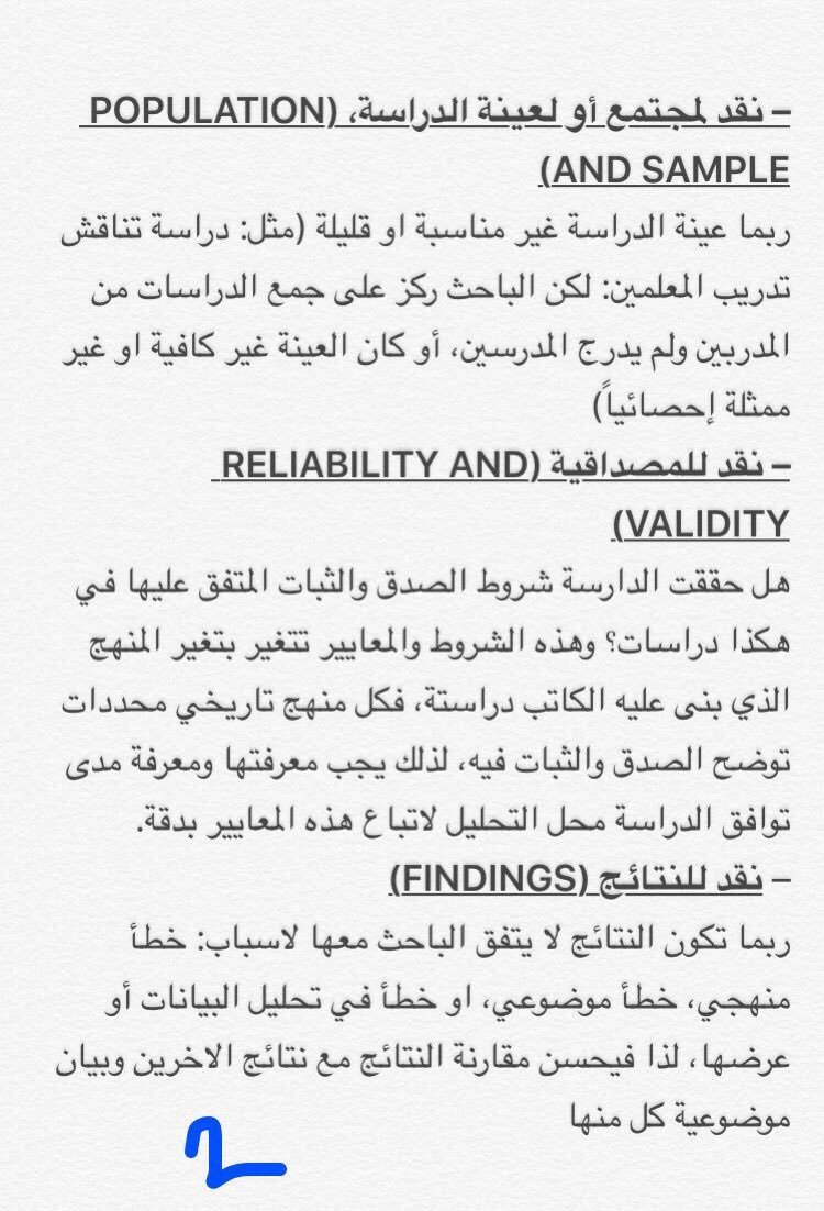D_rAbdulmajid's tweet photo. مهم جداً للباحثين ...👍🏻
إليك كيفية التعليق على الدراسات السابقة التي تعتبر إحدى المتطلبات الأساسية التي يجب على الباحث أن يتقنها .. https://t.co/qmFnb8Ztdo