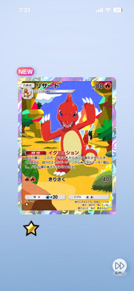 engei3107's tweet photo. ハイクラスパックMEGAの結果😄 https://t.co/v7WUSVK1kR