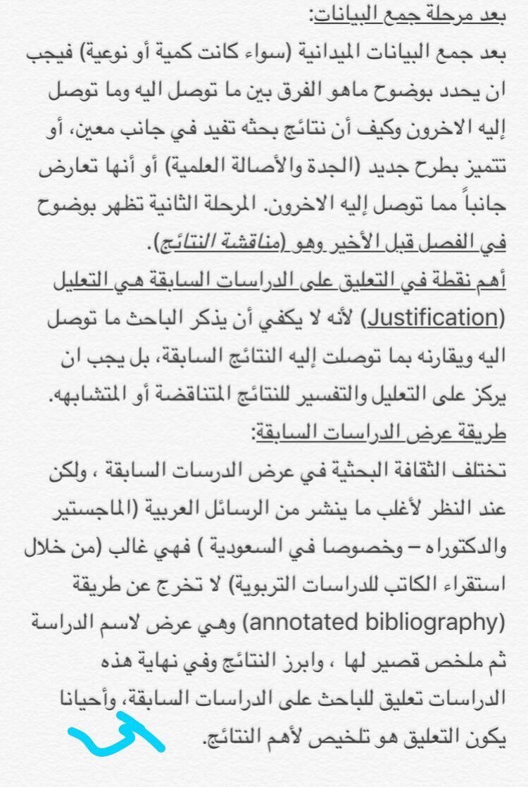 D_rAbdulmajid's tweet photo. مهم جداً للباحثين ...👍🏻
إليك كيفية التعليق على الدراسات السابقة التي تعتبر إحدى المتطلبات الأساسية التي يجب على الباحث أن يتقنها .. https://t.co/qmFnb8Ztdo