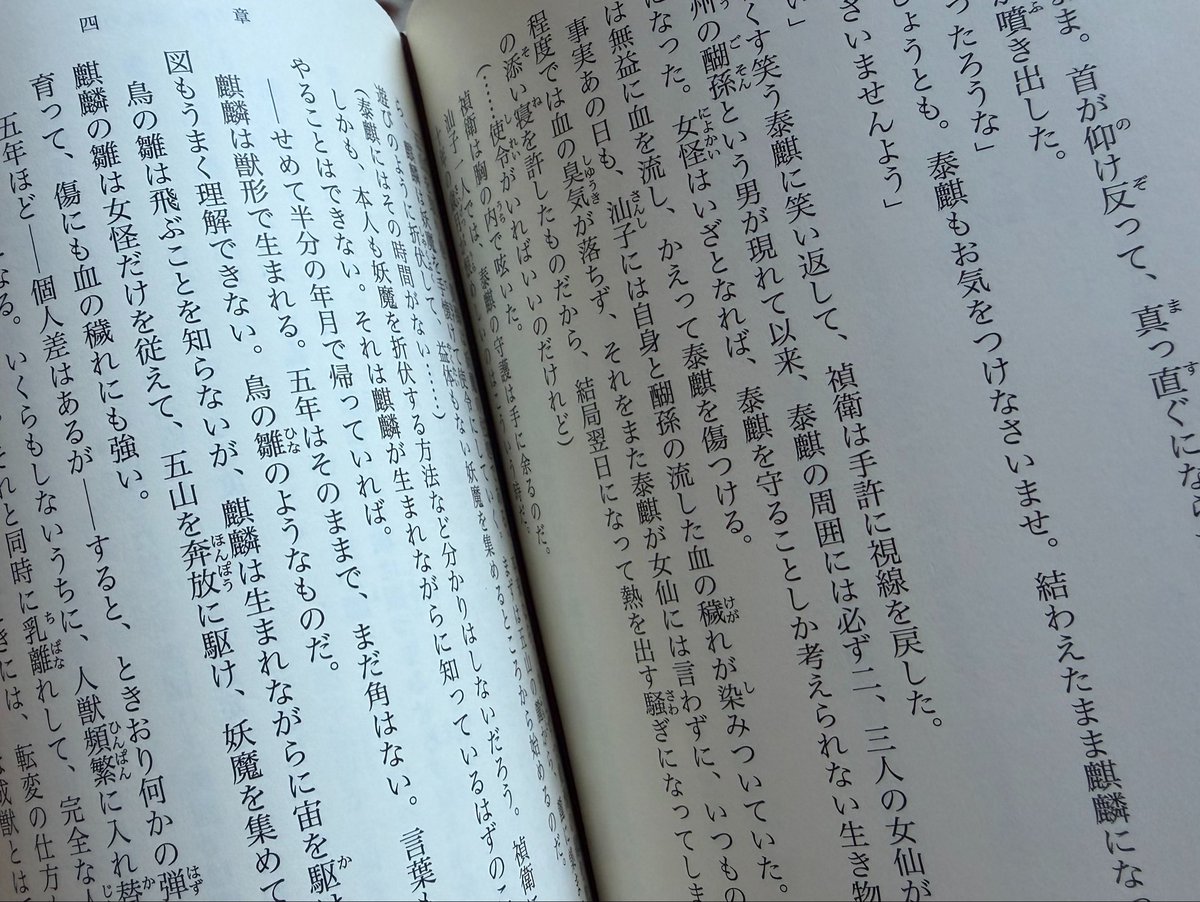 _amabile_x's tweet photo. 朝読書📖 https://t.co/j0lFTBxoR4