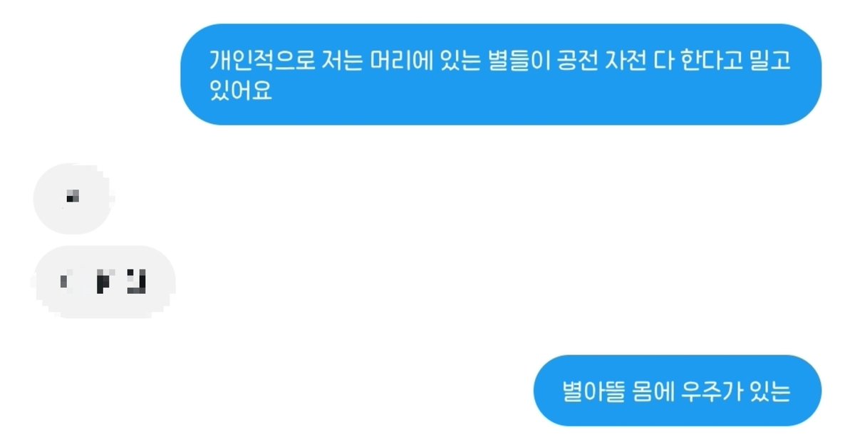 mil_and_dam's tweet photo. #별아뜰붐업하자 https://t.co/QoxDXdQukh