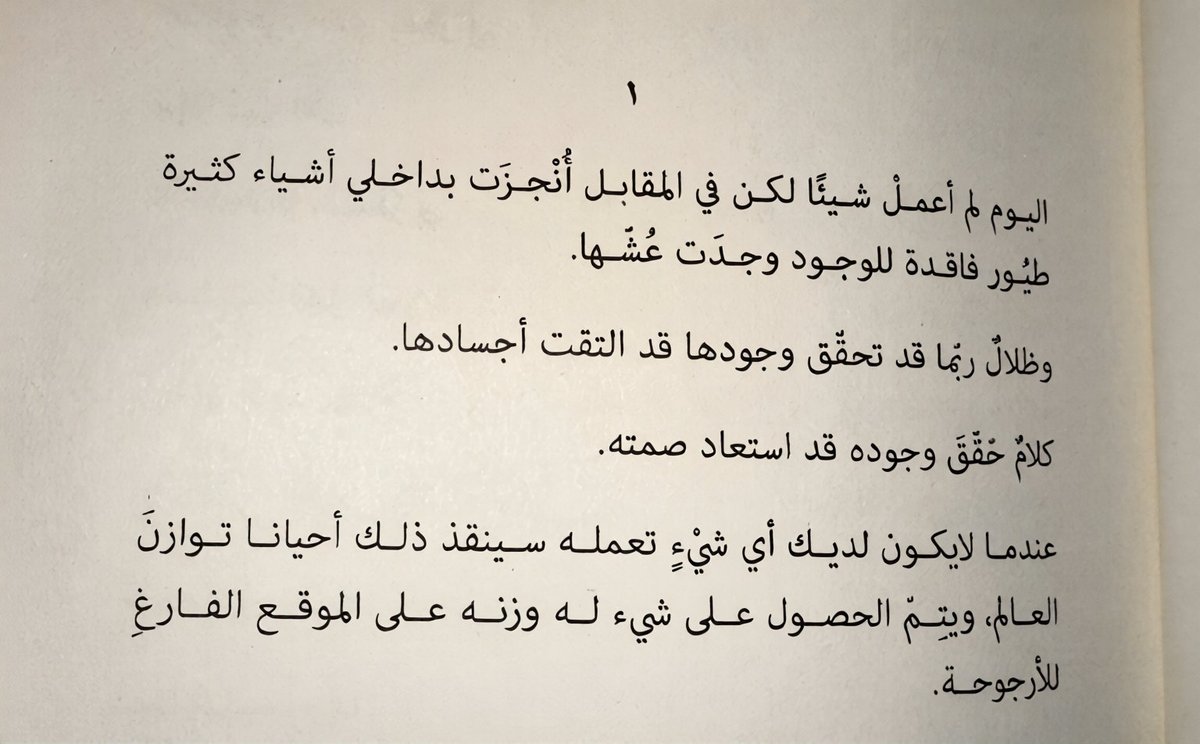 abatatnight's tweet photo. الفراغ عنصر من عناصر الاتزان؛ حتى الأرجوحة تحتاج إلى مقعد خالٍ كي تتوقف عن الميل

جزء من معنى أن نعيش أن نسمح لأشياء في داخلنا بأن تحدث من دون أن نحولها إلى أفعال https://t.co/aA81Ox6qLl