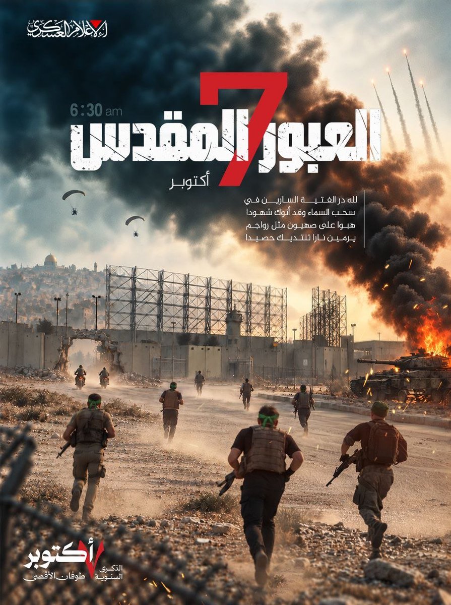 Nasr_Amer1's tweet photo. يبقى طوفان الأقصى محطة تاريخية خالدة لهذه الأمة لن ينصفه إلا الزمن القادم ونتائجه، لأن مفاعيله وتأثيراته ما تزال جارية.

#طوفان_الأقصى 
#العبور_المقدس https://t.co/8c1mycWGE7