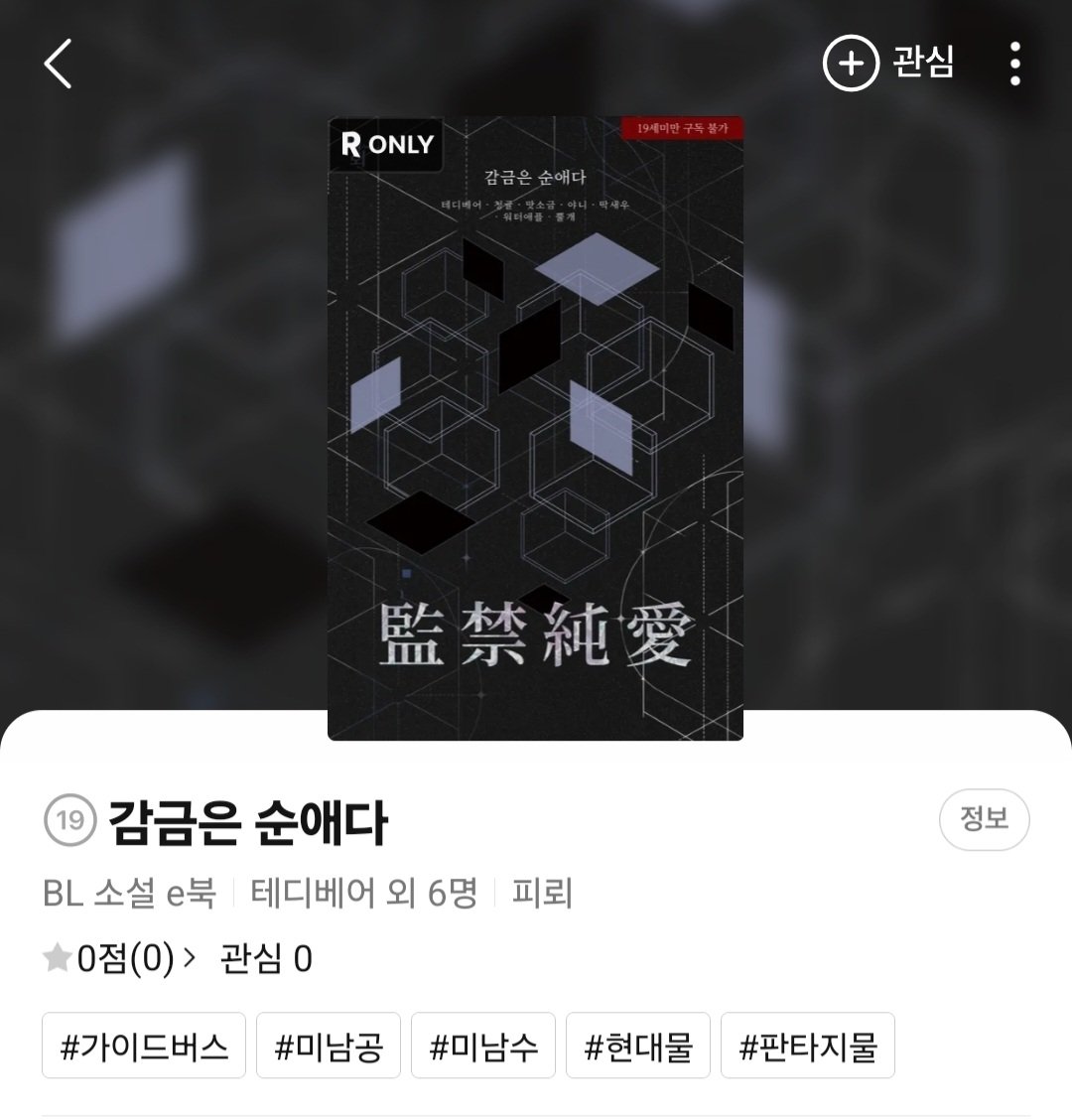 water_apple_'s tweet photo. #RT
7명의 작가님들과 감금을 소재로 한 앤솔로지,
『감금은 순애다』가 오늘 리디북스에 출간되었습니다~! 

#BL #감금 #구속
➡https://t.co/yTo1V2kiJg

출간 기념 추첨을 통해 한분께 아래 기프티콘을 전해드릴 예정이오니, 많은 관심 부탁드립니다!
* 당발은 10월 17일 중! https://t.co/VDM1I7wZot