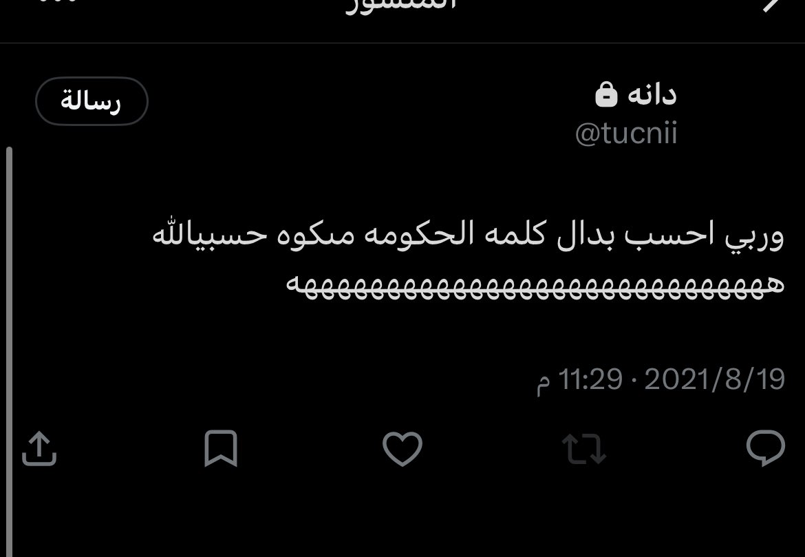 Lyyovf's tweet photo. #القبض_على_دانه تشبه الحكومه بكلمه مقدر اقولها حسبي الله ونعم الوكيل وين الحكومه عنها https://t.co/yCjcIJGndq