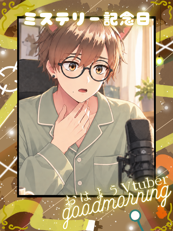 hakonikomoru2's tweet photo. おはこー📦️✊️💥(^0^)/ﾔｯﾎｰ☀️
起きたら声が一段低い。
今日はミステリー記念日らしい。犯人は先に当てたい派？最後まで騙されたい派？
#おはようVTuber
#10月のVTuberフォロー祭り https://t.co/hr9nKQEjrb