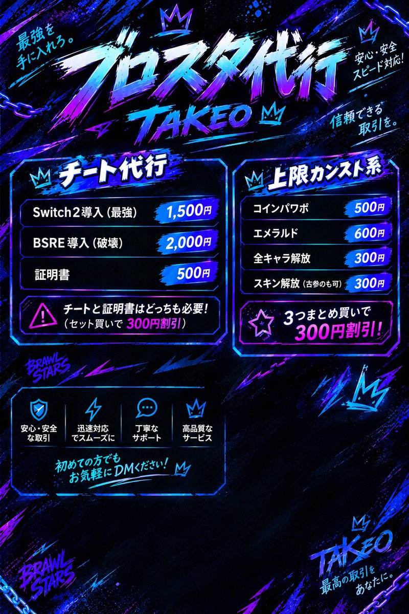 t4kebs's tweet photo. 💎ブロスタ代行募集中💎
ガチバトル&amp;トロ上げ&amp;チート

依頼来なすぎるので今から依頼してくれた5人の��限定でお値段めちゃくちゃ安くします！

気になる方はフォローしてdmリクエスト送ってください！

#ブロスタ　#ブロスタ代行 https://t.co/mSvG3Mxn7k
