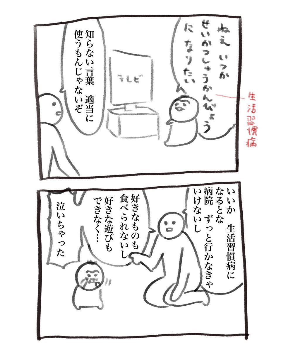 inu_eat_inu's tweet photo. 水曜日の育児漫画です
教えるの難しい https://t.co/igBVHzeaAU