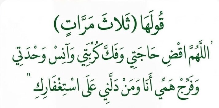 MajdMry77995's tweet photo. قولها ثلاث مرات. https://t.co/LwVBugdoM7