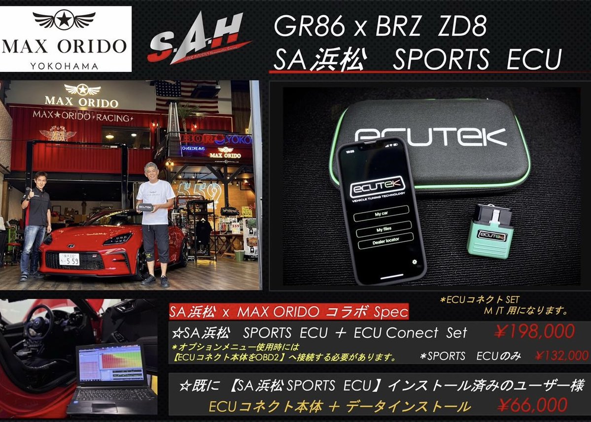 SAH2180's tweet photo. MAX ORIDO x SA浜松コラボ【GR86】Special ECU
GR86オーナー様の車両に【MAX ORIDO】織戸 学さんとの初のコラボで完成しましたSA浜松 SPORTS ECUセットのインストール作業を行わせて頂きました。
詳しくは
https://t.co/iT0JH9lazU
#GR86
#BRZ
#ZD8
#MAXORIDO
#織戸学 さん
#130RYOKOHAMA
#BRZ https://t.co/pANW62aDec