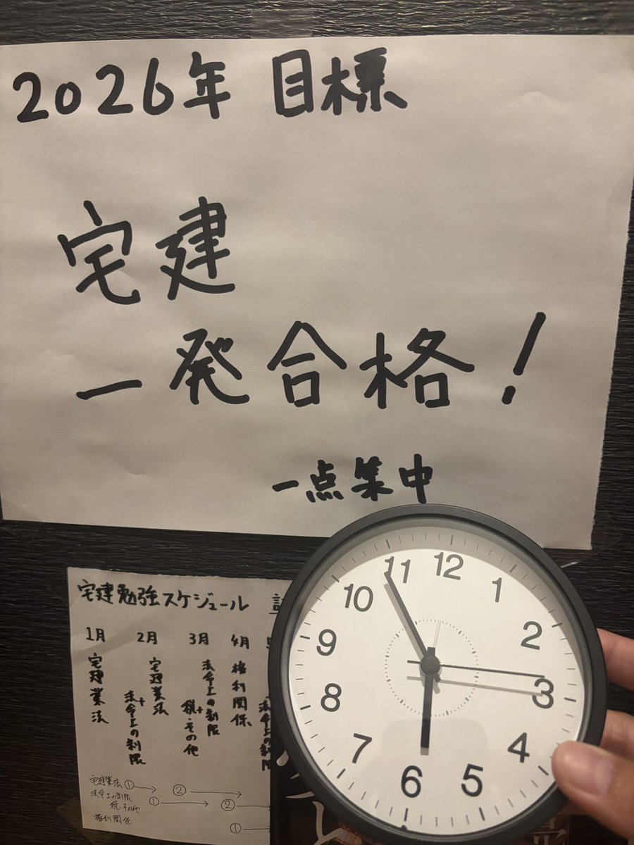 Dive2025's tweet photo. #朝活

試験目前…
正直足りていないを実感。

ここ最近は宅建業法だと16点を切ることはなく、18点前後をとれていた。
昨日模試の宅建業法をやってみると
まさかの13点…

やはり過去問で同じ問題だから解けていたのも多かったを実感💦
少し言い回しが変わるだけでミス

やるだけです😣

#宅建　#挑戦 https://t.co/3sSo7TGmRh