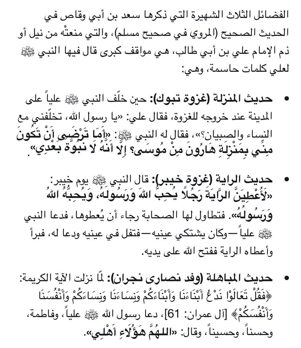 SY94EAGLE's tweet photo. @CagatayMuhsin @dr_abdullah44 لو قلت لي ما يمنعك ان تسب المحيسني لاجبتك بحسن سيرته وافعاله وانت بعدها سكتت ولم تخالفني ولم تزجرني 

هل اكون بذلك اريد النيل من المحيسني او اني اريد استذكار من غيري وايضاح !؟

اذا كنت اريد ان اسبه فلم لاسئلك واسئل غيرك عنه اصلا؟!!!

اقرأ..هذا الحديث المتصل عن معاوية رضي الله عنه https://t.co/tIbkgAj9nY