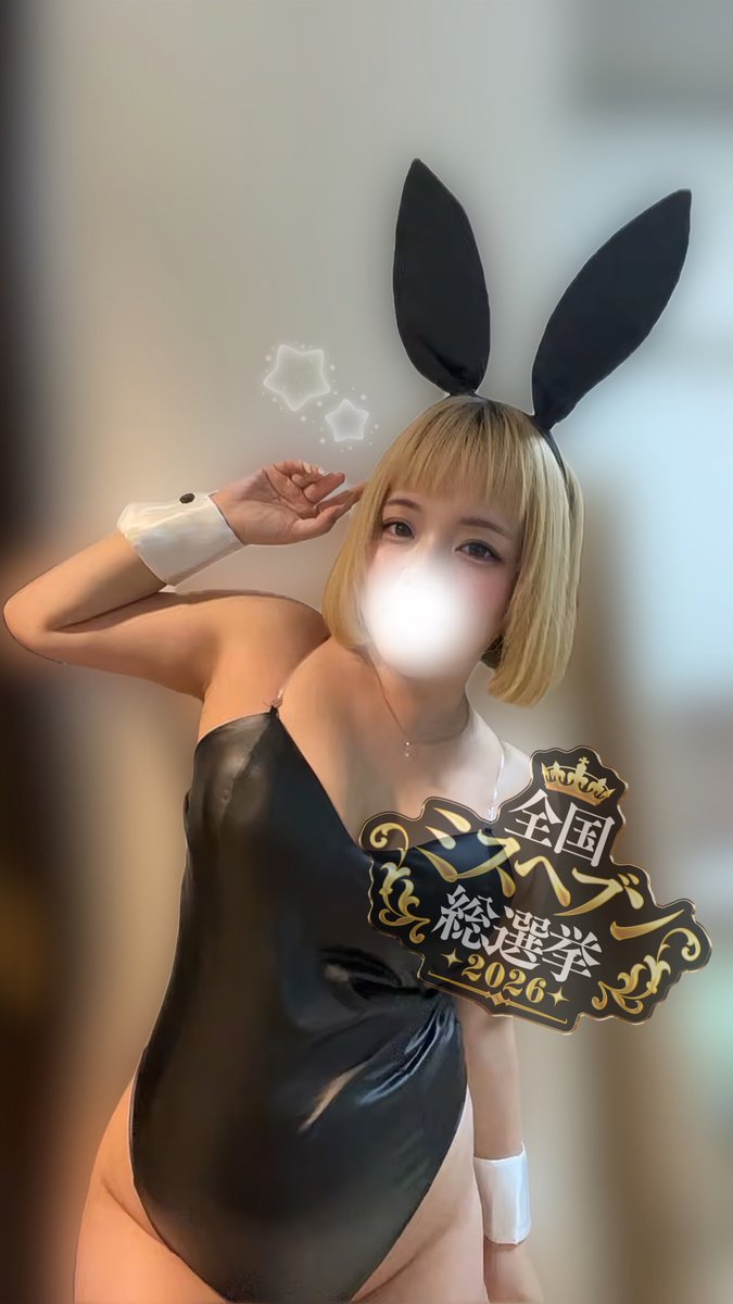 o10can_chan's tweet photo. むっちむちバニーが朝をお知らせしましゅ🐰🌙
 #ミスヘブン総選挙2026 https://t.co/1QT7uVtatR