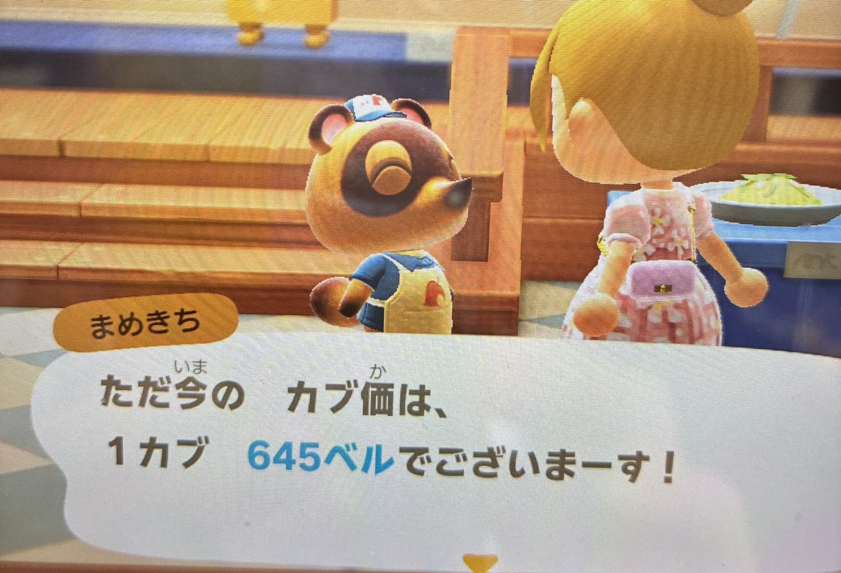 hiyoko2004miyuk's tweet photo. あつ森カブ価645ベル無償開放中
#あつ森カブ価高騰
#あつ森カブ活
画像をタップし拡大して
しっかりお読みになり
ご来島をお願い致します
⚠️エラー時パスはリポストします
⚠️無事売れたらイイね下さい💓🙌
⚠️終了12時
（回線落しが出たら鍵に引っ越します） https://t.co/ZLGywURqs3